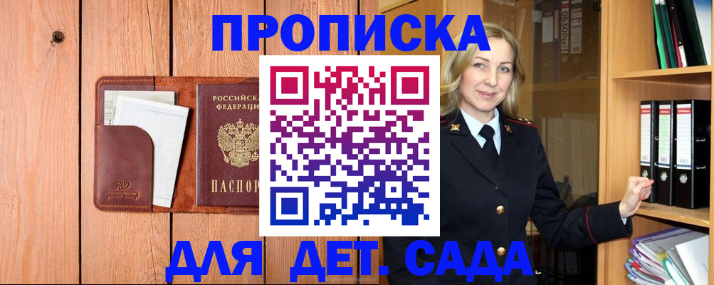 пропишу в квартире в Сочи