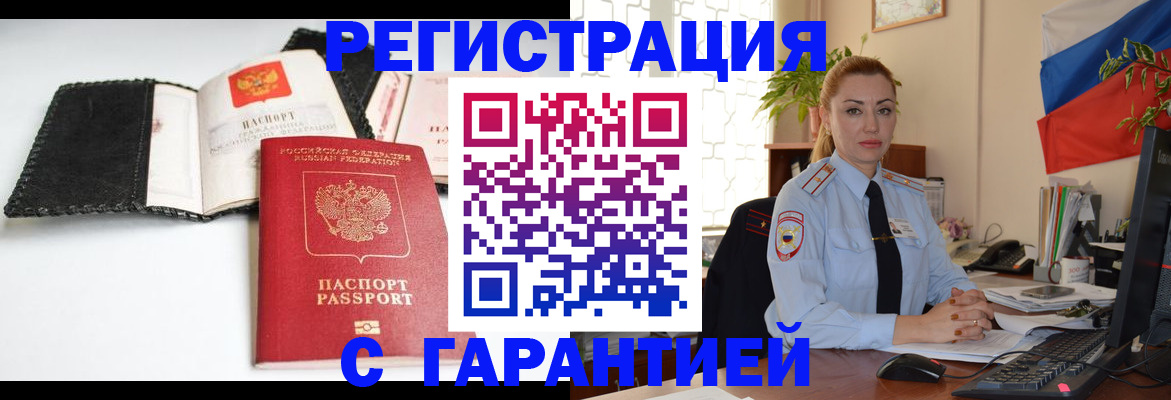 пропишу в квартире в Сочи