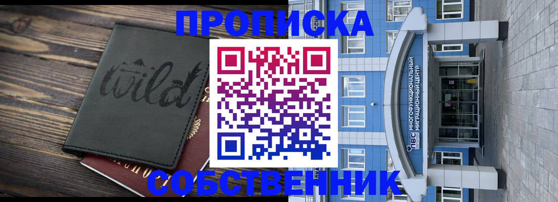 регистрация для дет. сада в Сочи